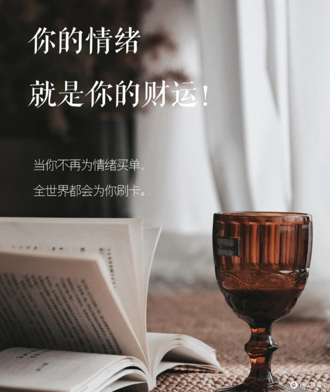 你的情绪就是你的财运!