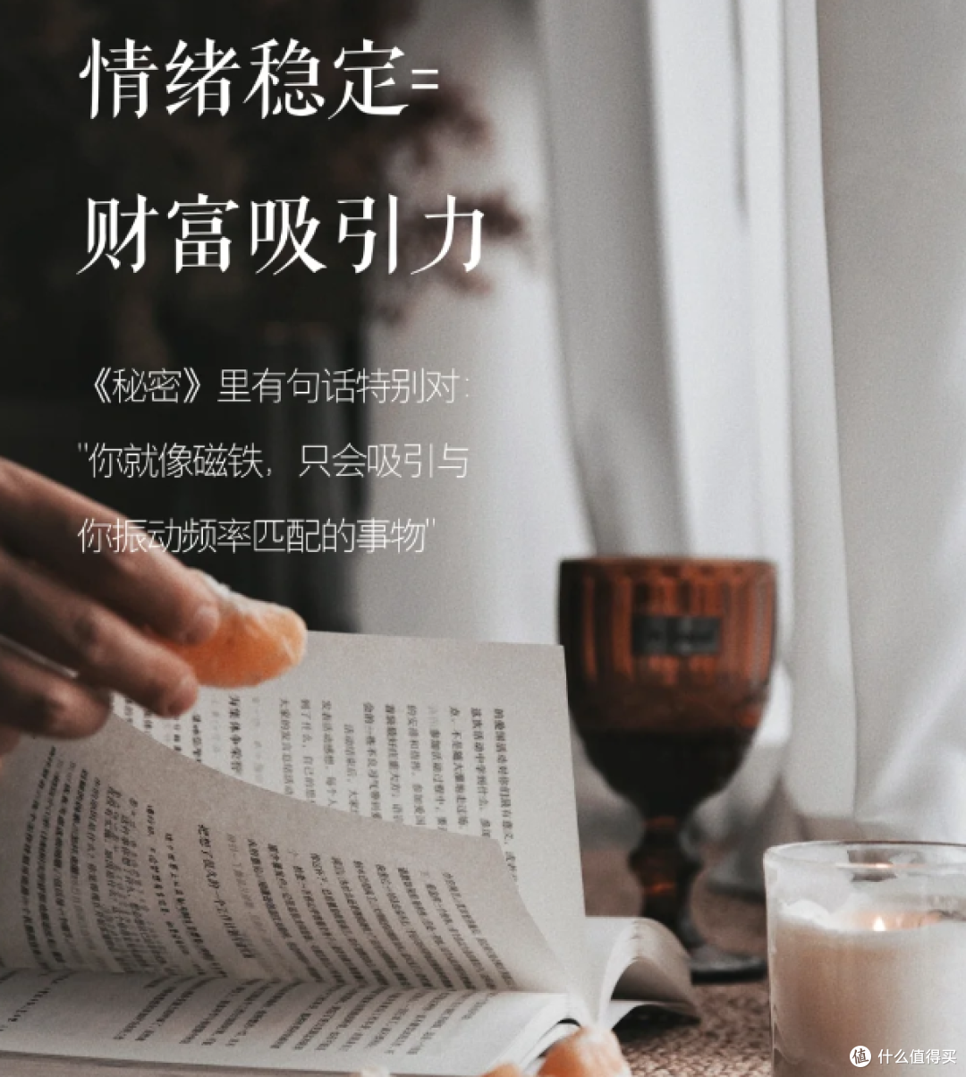 你的情绪就是你的财运!