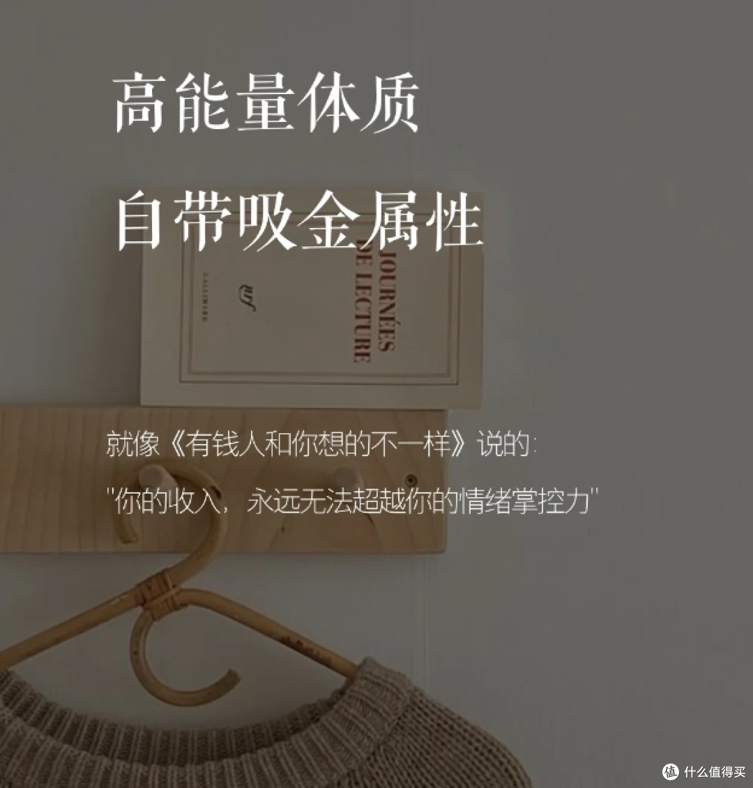 你的情绪就是你的财运!