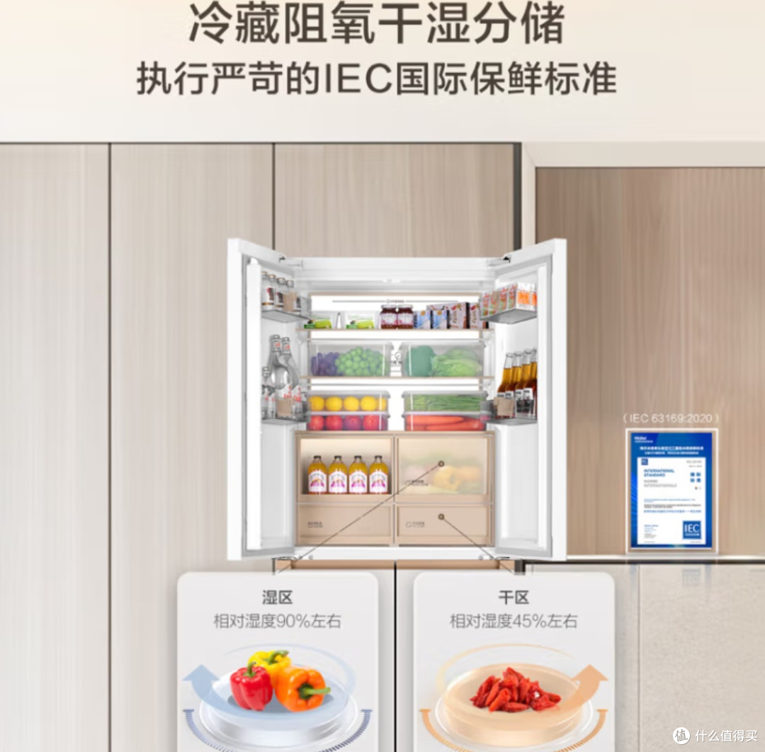 厨房换新季，这款带国家补贴的海尔麦浪冰箱，我劝你别错过！