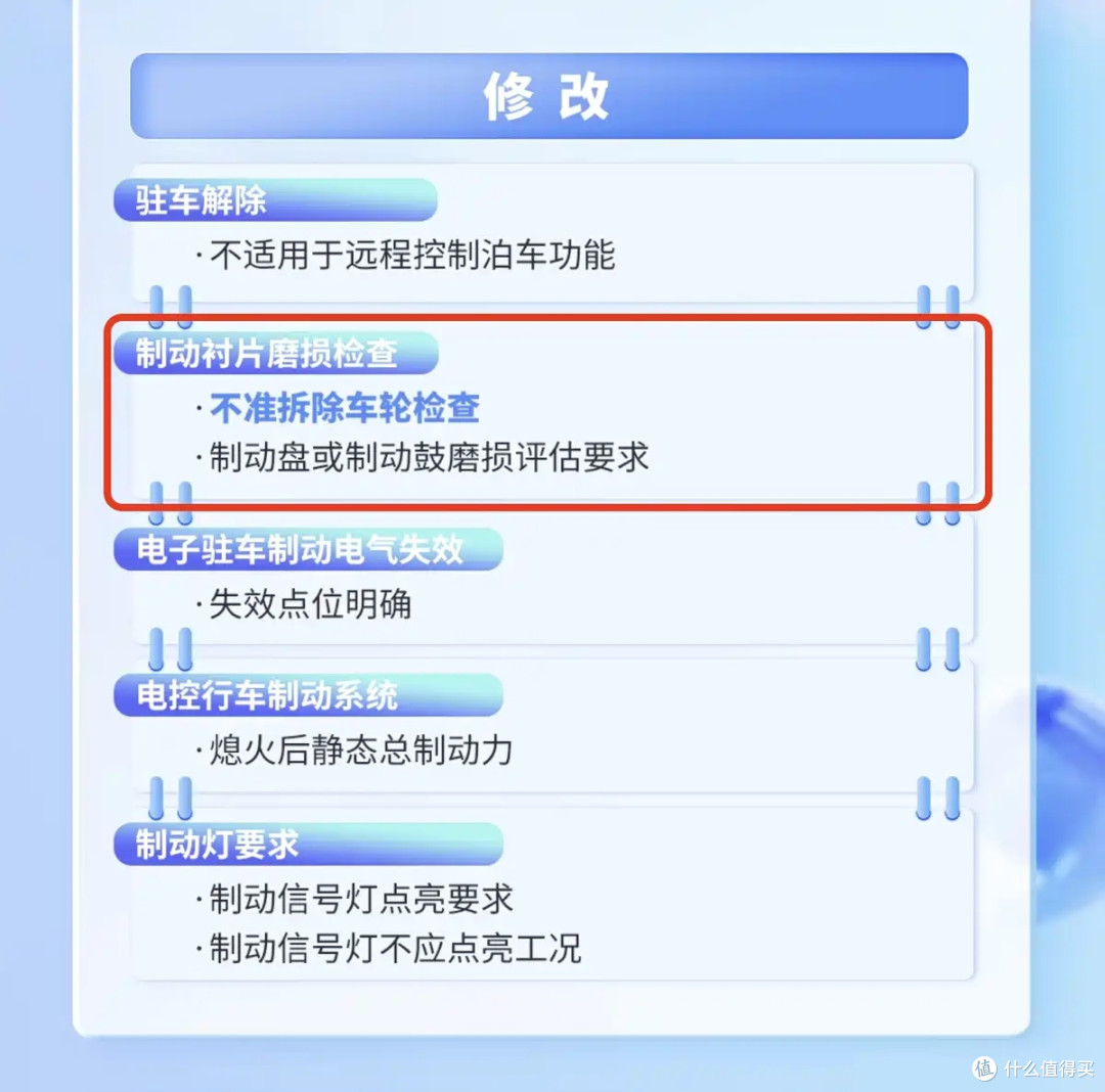 工信部出台“单踏板”新规,某品牌的天塌了