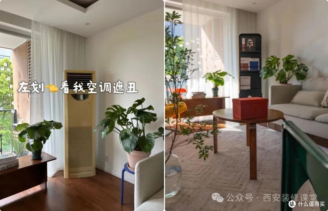 嫌柜机又土又占地?网友神操作,简单搞定颜值