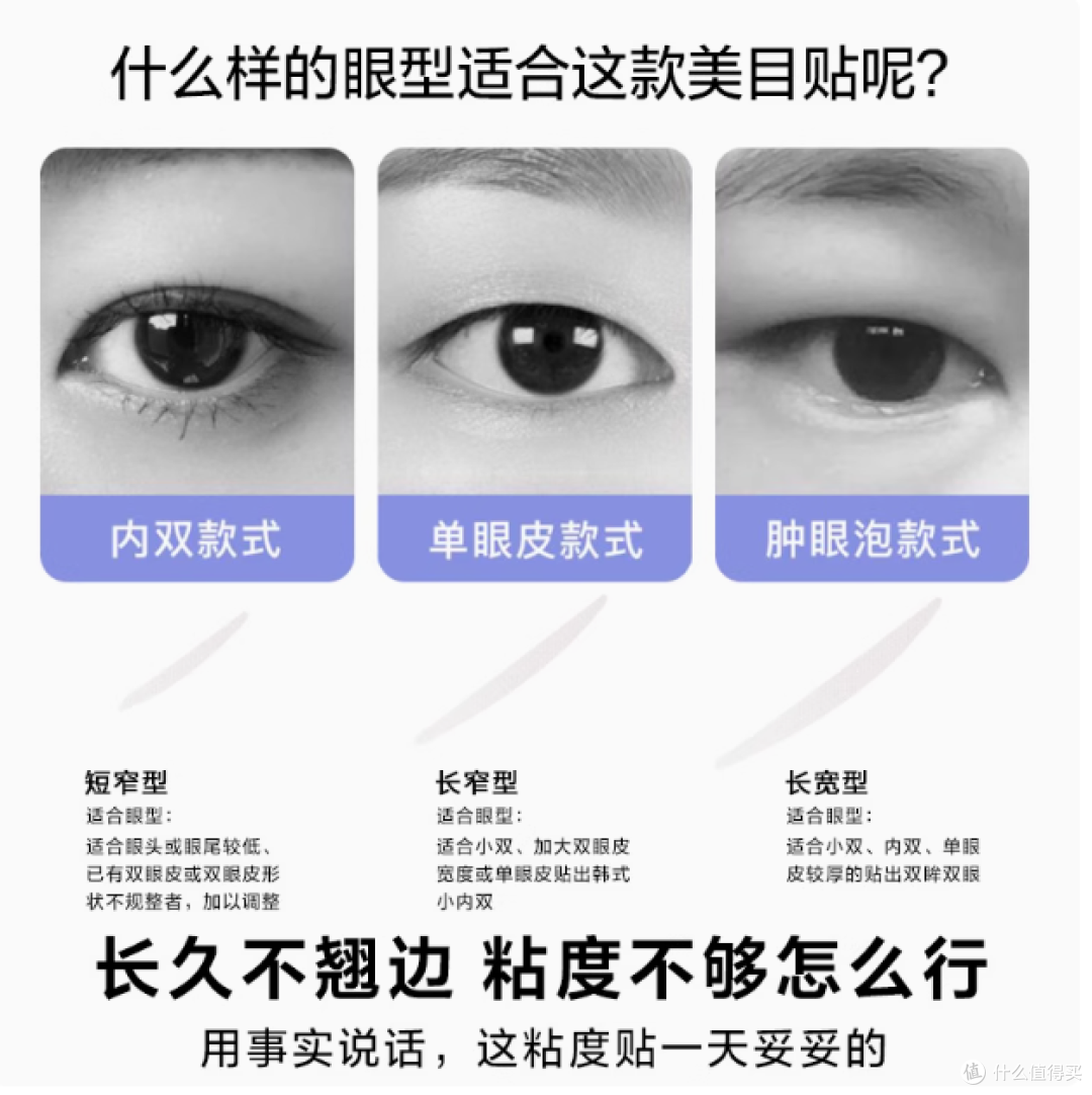 3M双眼皮贴化妆师专用纤维条:点亮双眸的自然之选