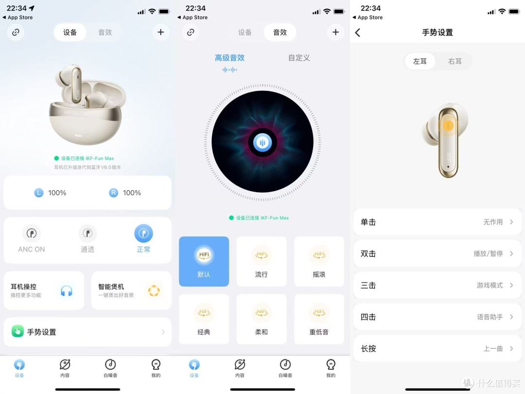 宅家听歌打游戏,iKF Fun Max降噪蓝牙耳机能满足我的所有需求?