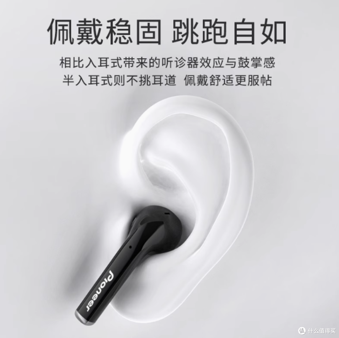 Pioneer 先锋真无线蓝牙 5.0 耳机:畅享卓越音频体验
