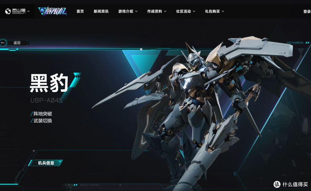 力量解限，键启豹发力！八位堂×解限机黑豹联名键盘震撼登场！