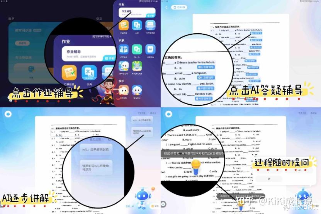 科大讯飞T30 Pro学习机:精准学超预期,也是家长帮手