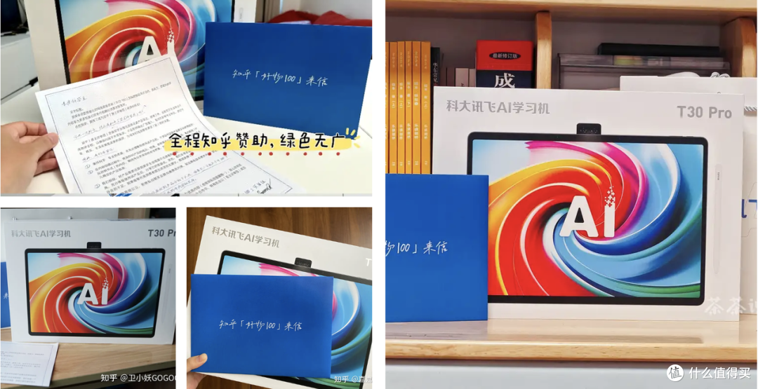 科大讯飞T30 Pro学习机:精准学超预期,也是家长帮手