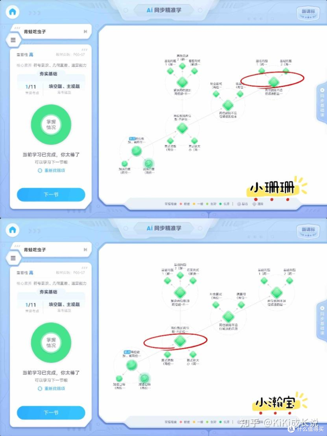 科大讯飞T30 Pro学习机:精准学超预期,也是家长帮手