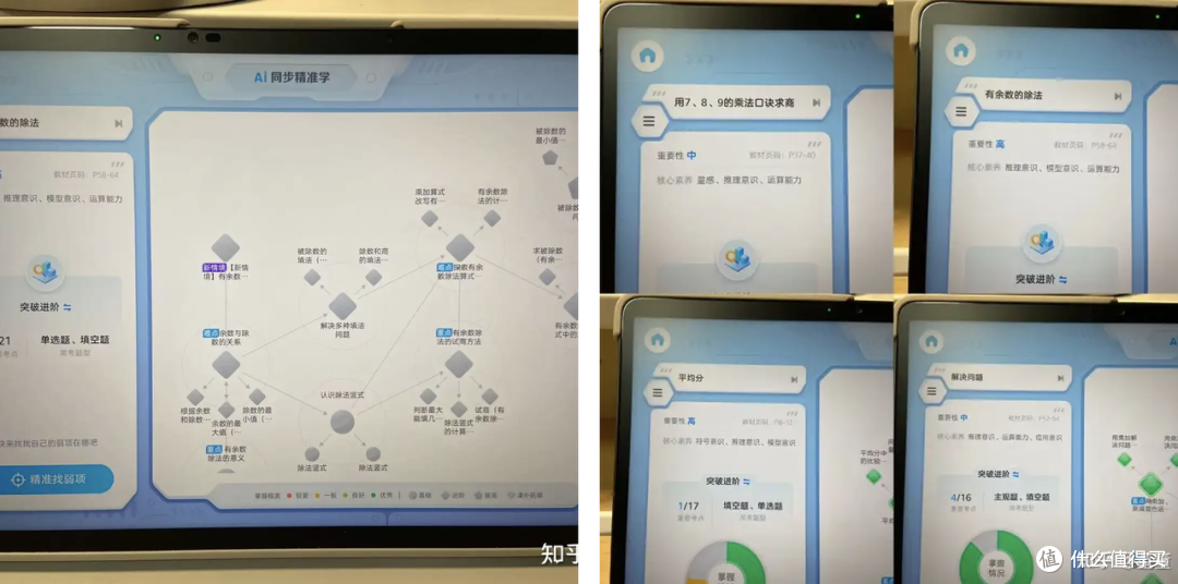 科大讯飞T30 Pro学习机:精准学超预期,也是家长帮手