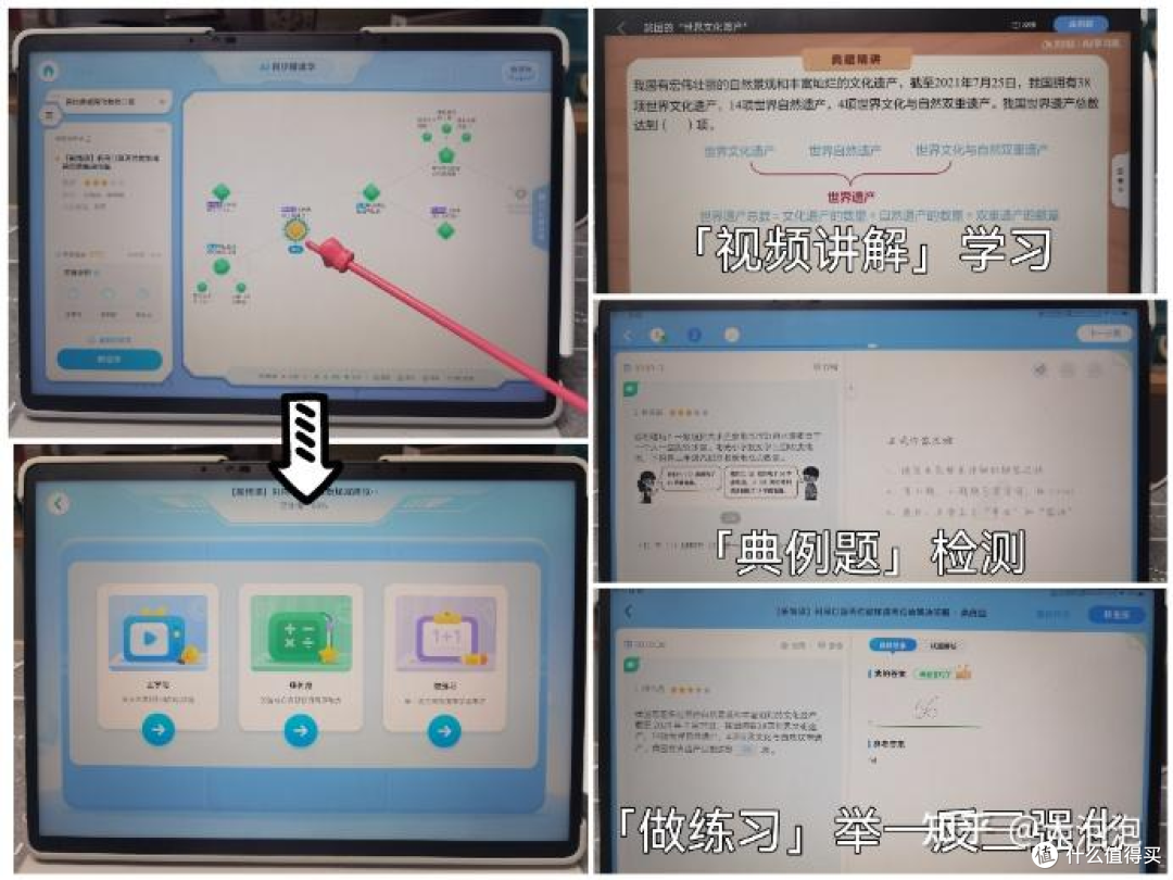 科大讯飞T30 Pro学习机:精准学超预期,也是家长帮手