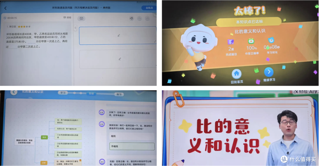 科大讯飞T30 Pro学习机:精准学超预期,也是家长帮手