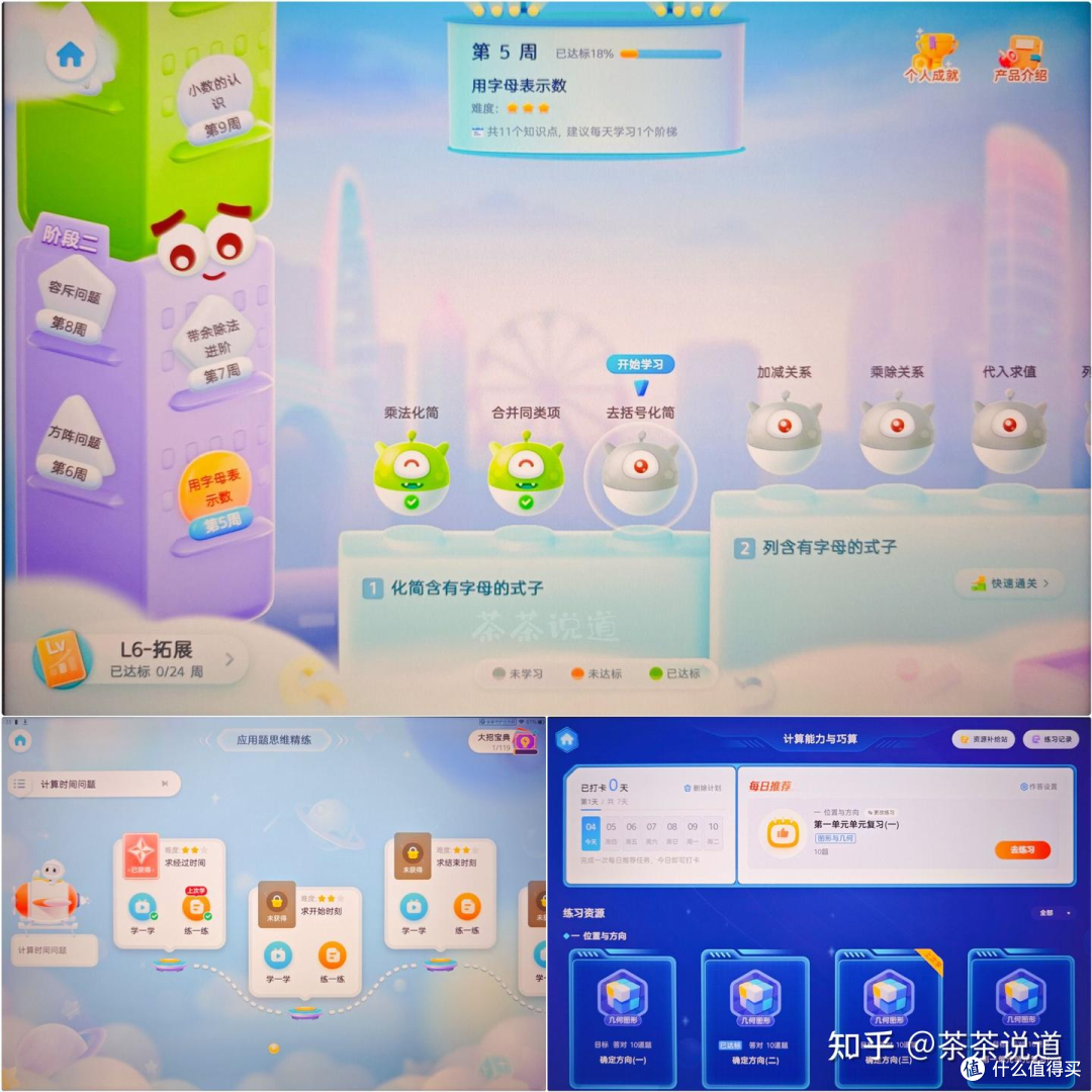 科大讯飞T30 Pro学习机:精准学超预期,也是家长帮手