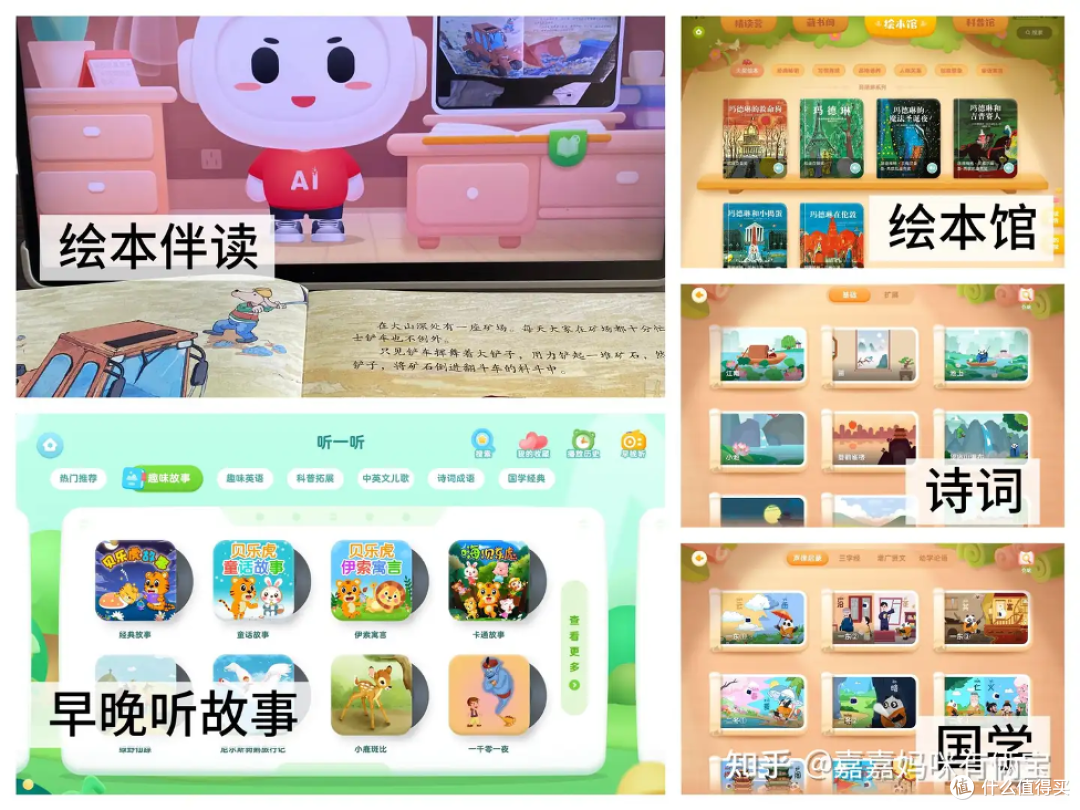 科大讯飞T30 Pro学习机:精准学超预期,也是家长帮手