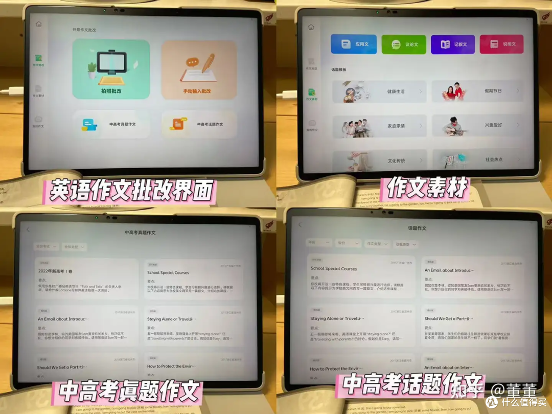 科大讯飞T30 Pro学习机:精准学超预期,也是家长帮手