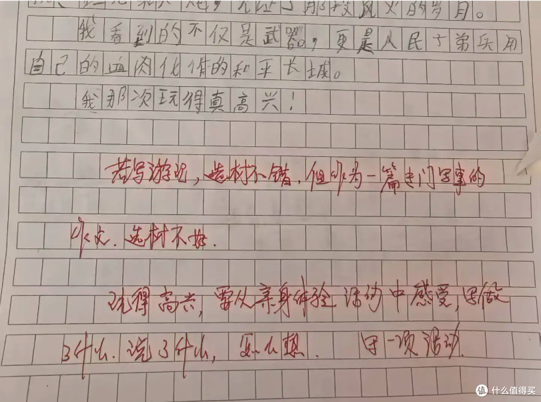 科大讯飞T30 Pro学习机:精准学超预期,也是家长帮手