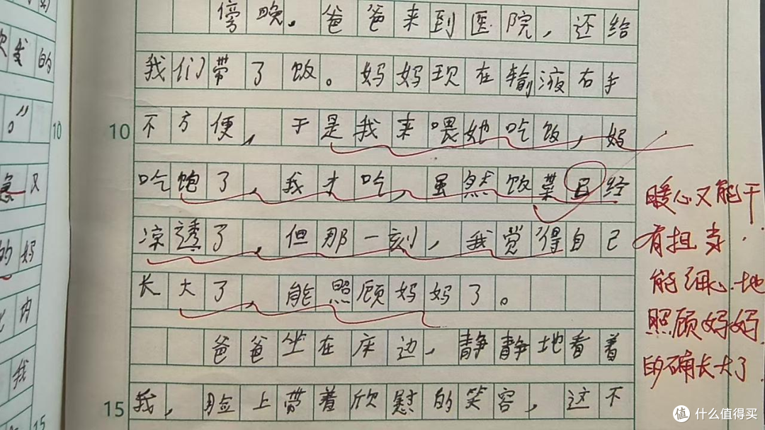 科大讯飞T30 Pro学习机:精准学超预期,也是家长帮手
