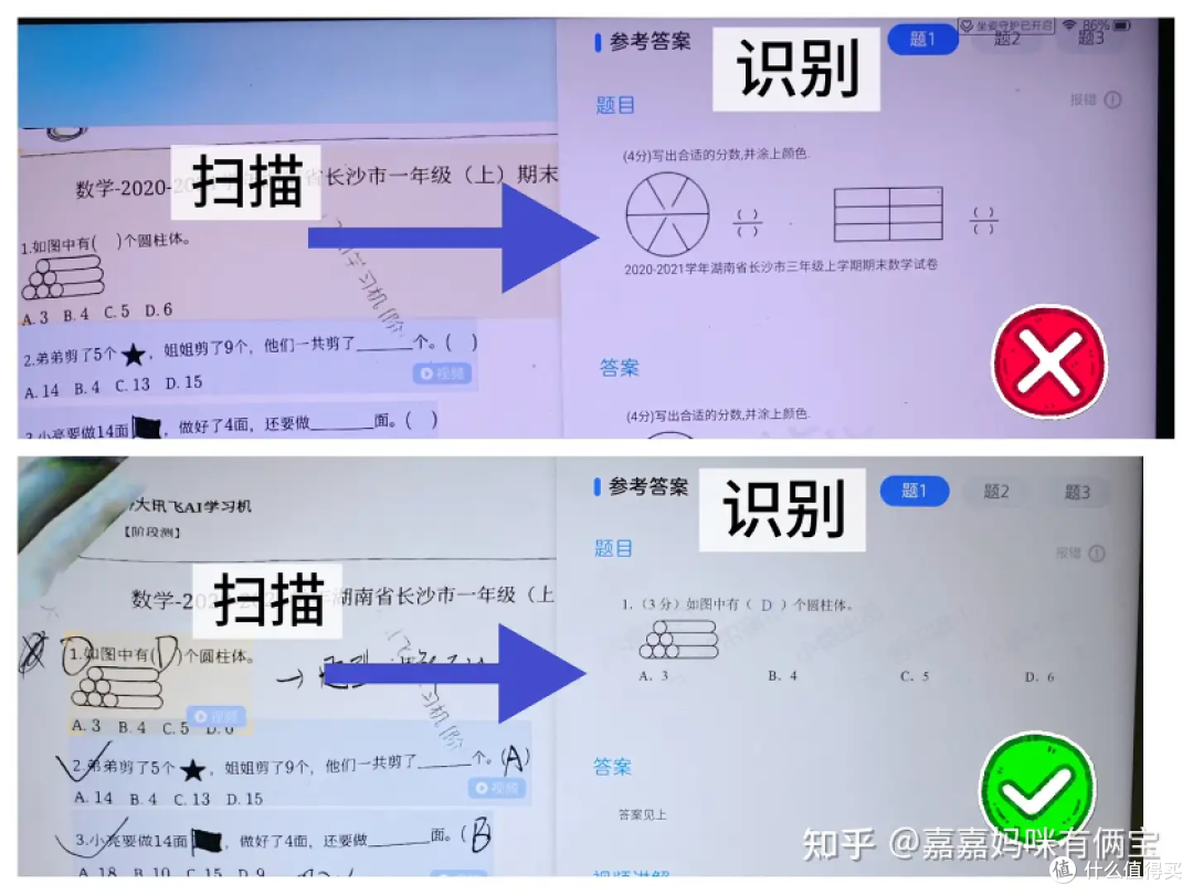科大讯飞T30 Pro学习机:精准学超预期,也是家长帮手