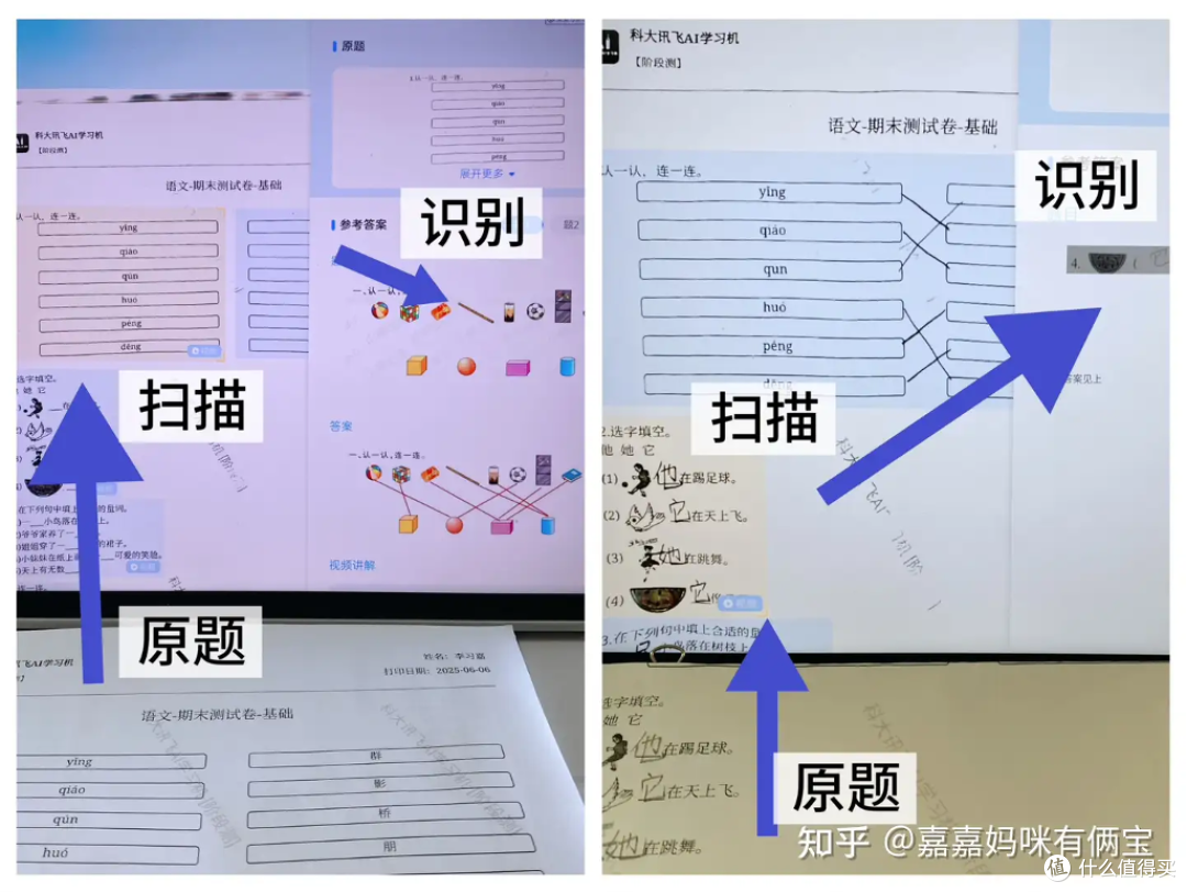 科大讯飞T30 Pro学习机:精准学超预期,也是家长帮手