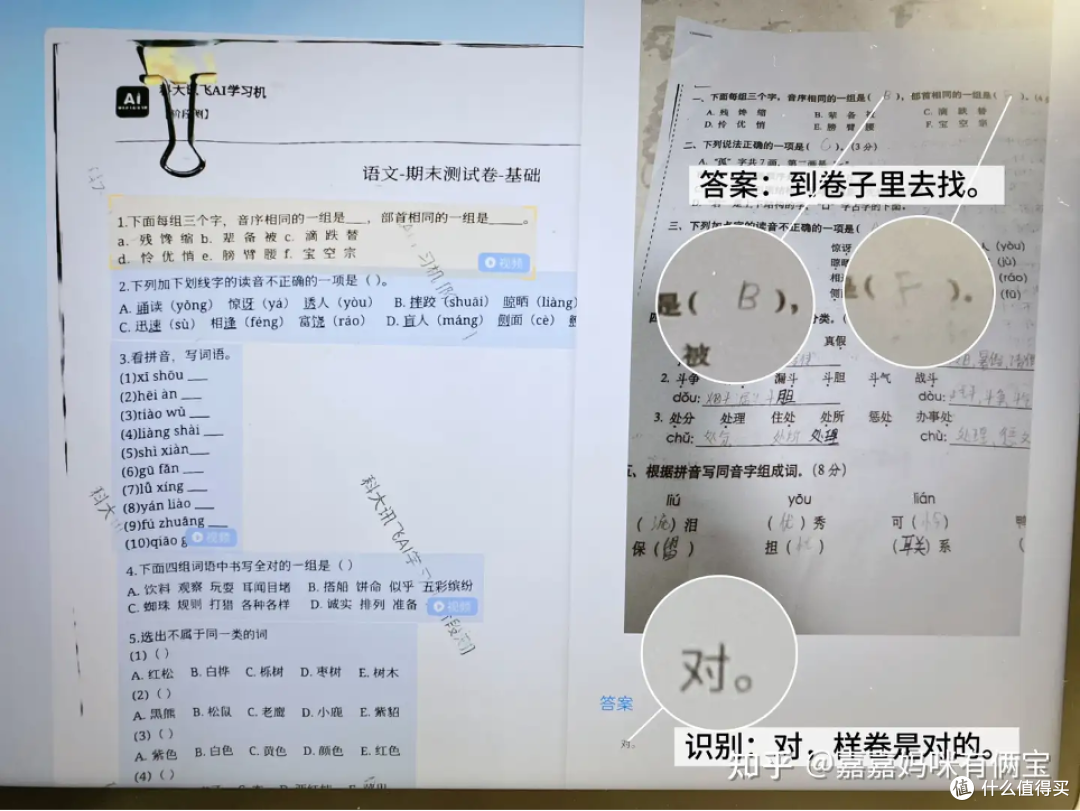 科大讯飞T30 Pro学习机:精准学超预期,也是家长帮手