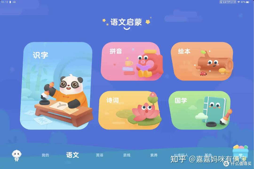 科大讯飞T30 Pro学习机:精准学超预期,也是家长帮手