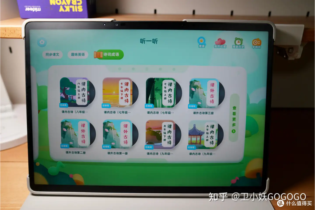 科大讯飞T30 Pro学习机:精准学超预期,也是家长帮手