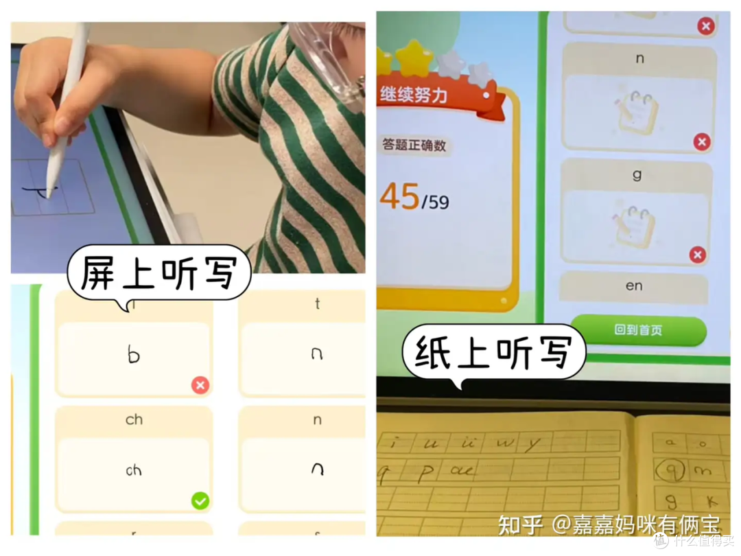科大讯飞T30 Pro学习机:精准学超预期,也是家长帮手
