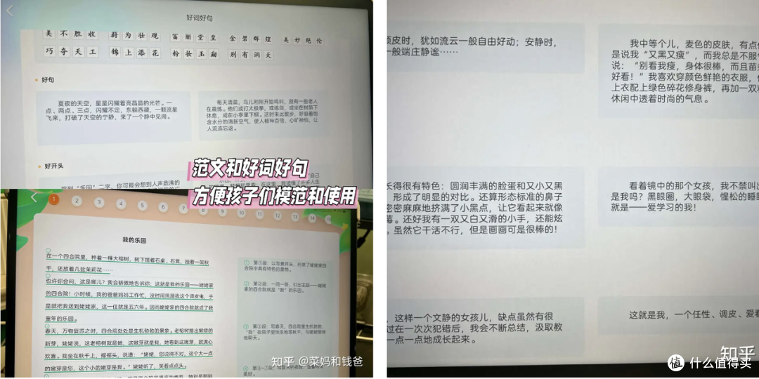 科大讯飞T30 Pro学习机:精准学超预期,也是家长帮手