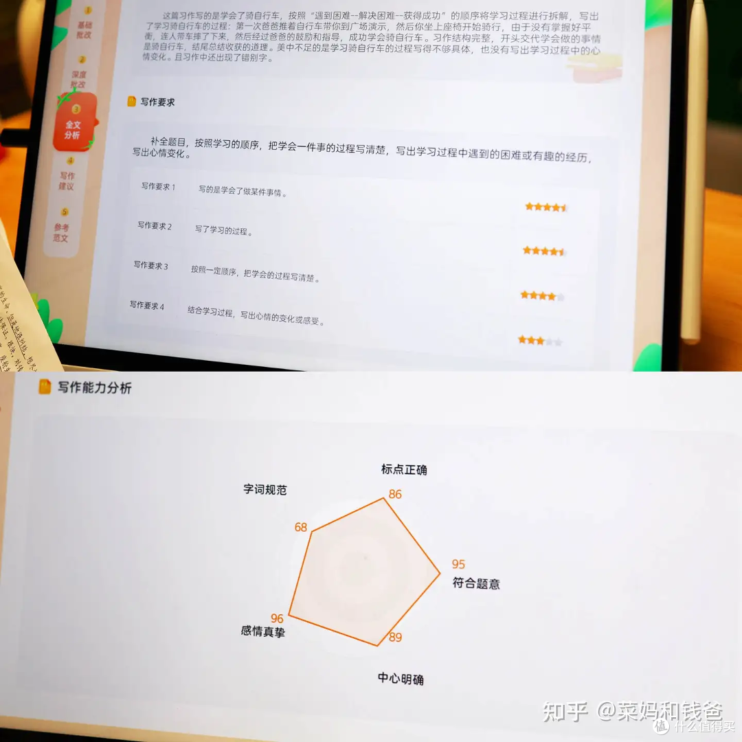 科大讯飞T30 Pro学习机:精准学超预期,也是家长帮手