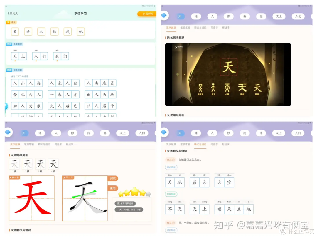 科大讯飞T30 Pro学习机:精准学超预期,也是家长帮手