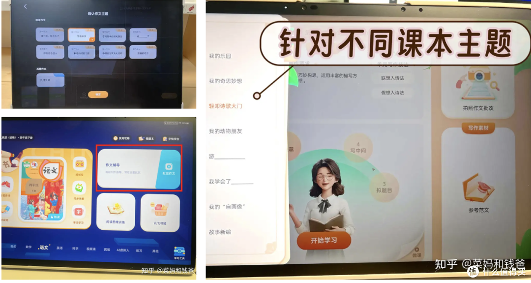 科大讯飞T30 Pro学习机:精准学超预期,也是家长帮手