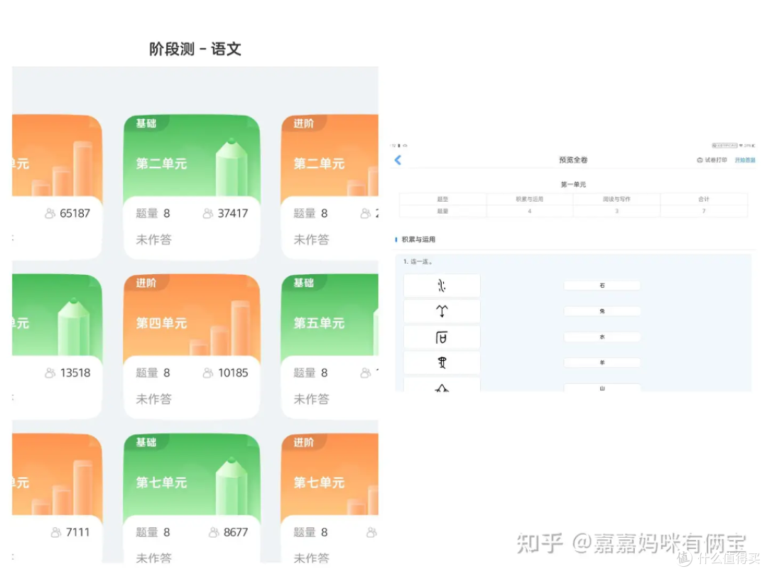 科大讯飞T30 Pro学习机:精准学超预期,也是家长帮手