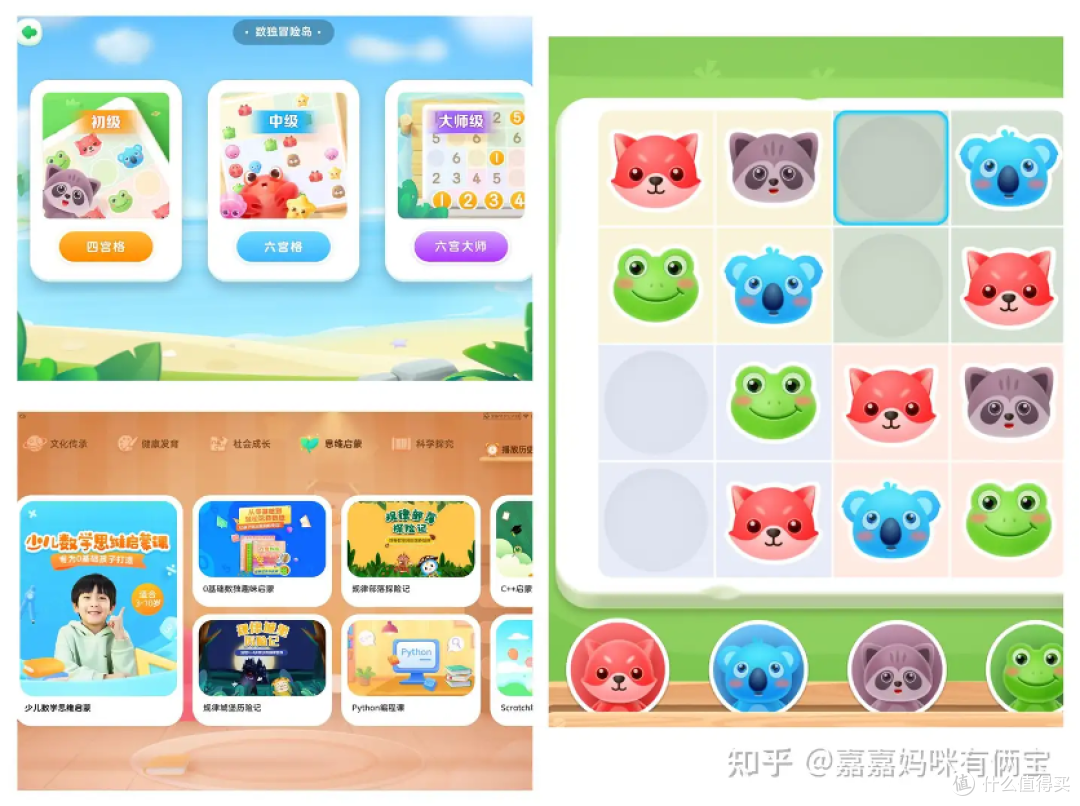 科大讯飞T30 Pro学习机:精准学超预期,也是家长帮手