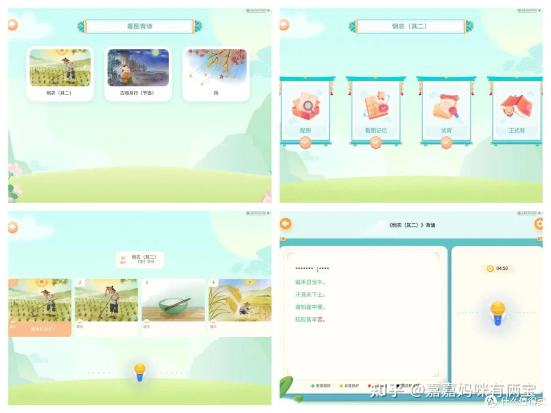 科大讯飞T30 Pro学习机:精准学超预期,也是家长帮手