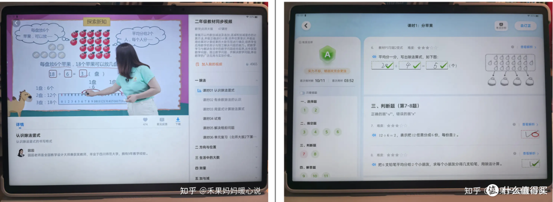 科大讯飞T30 Pro学习机:精准学超预期,也是家长帮手