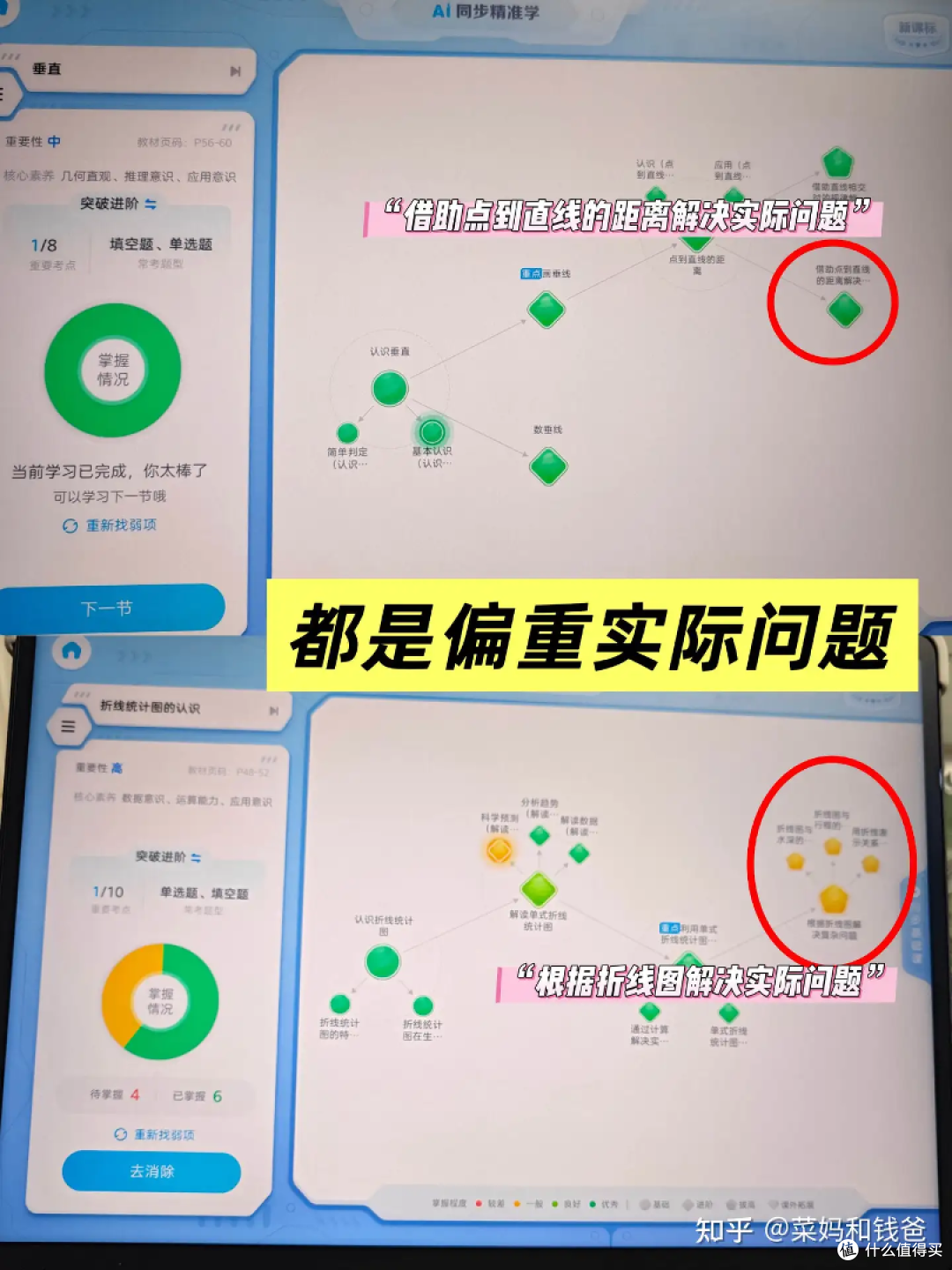 科大讯飞T30 Pro学习机:精准学超预期,也是家长帮手