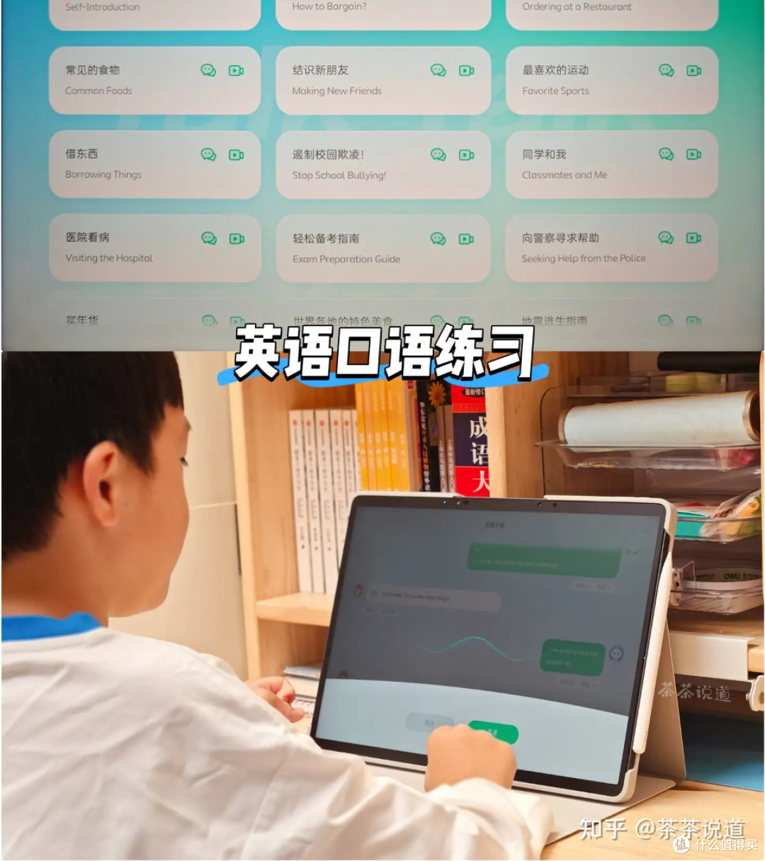 科大讯飞T30 Pro学习机:精准学超预期,也是家长帮手