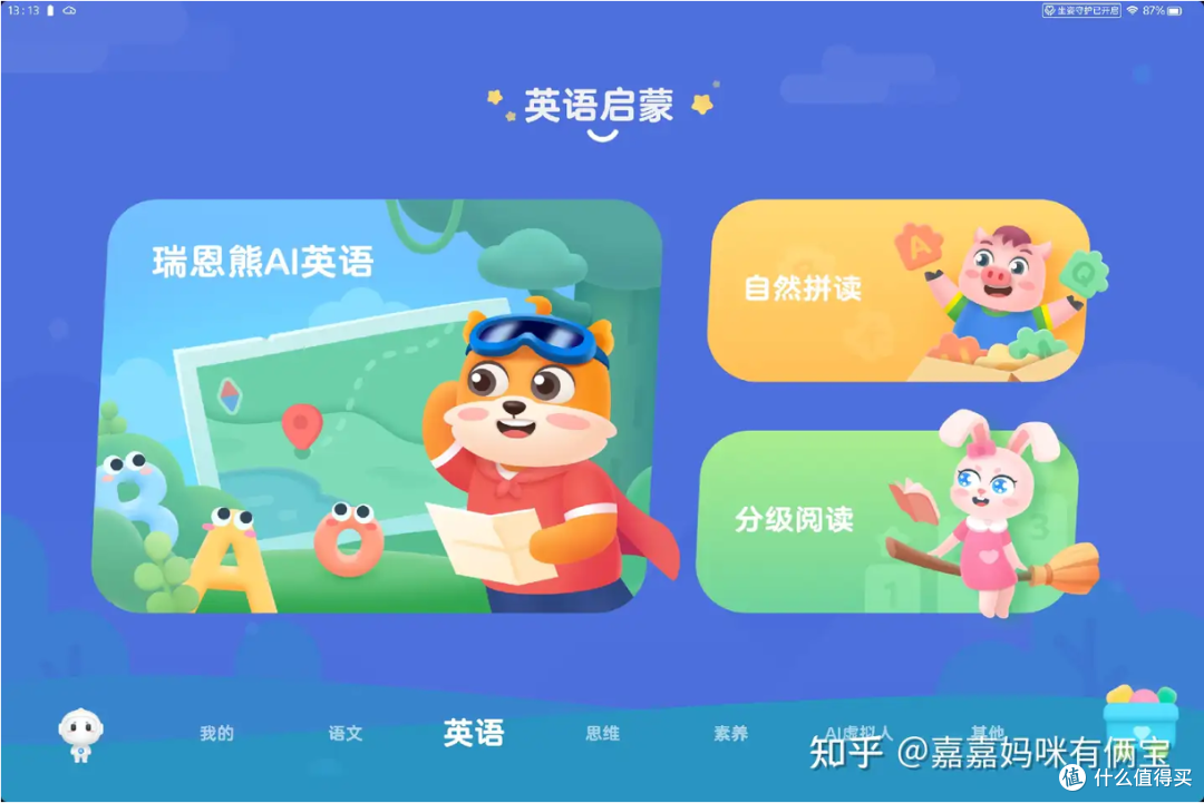 科大讯飞T30 Pro学习机:精准学超预期,也是家长帮手