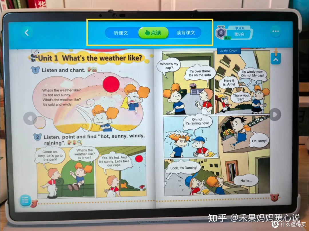 科大讯飞T30 Pro学习机:精准学超预期,也是家长帮手
