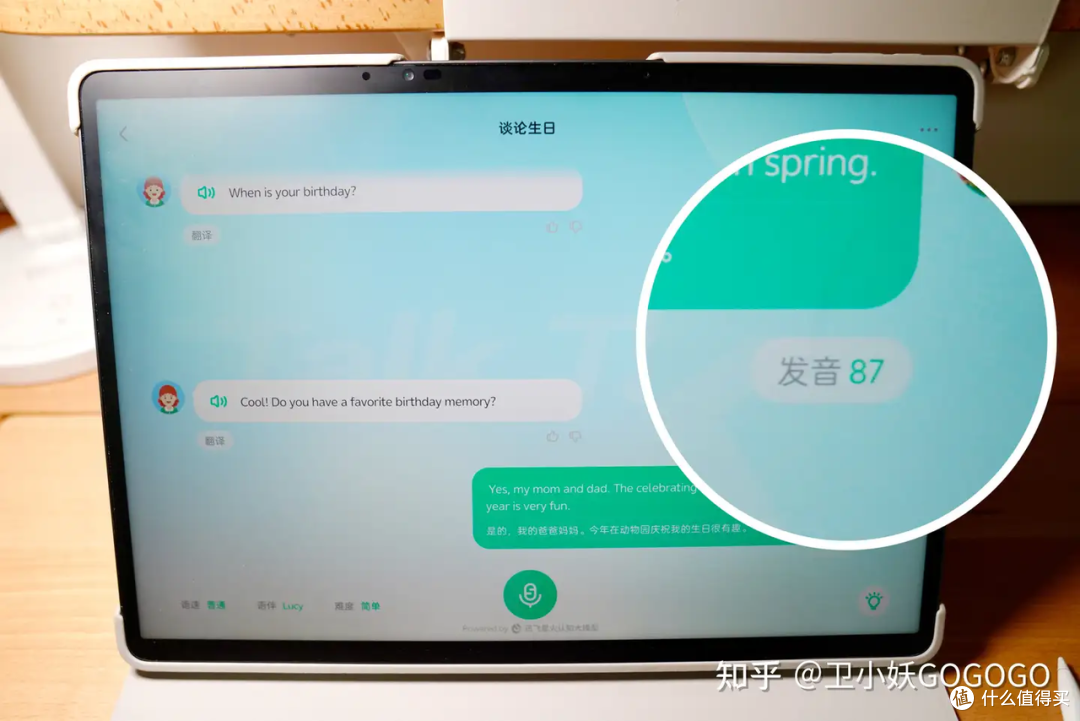 科大讯飞T30 Pro学习机:精准学超预期,也是家长帮手