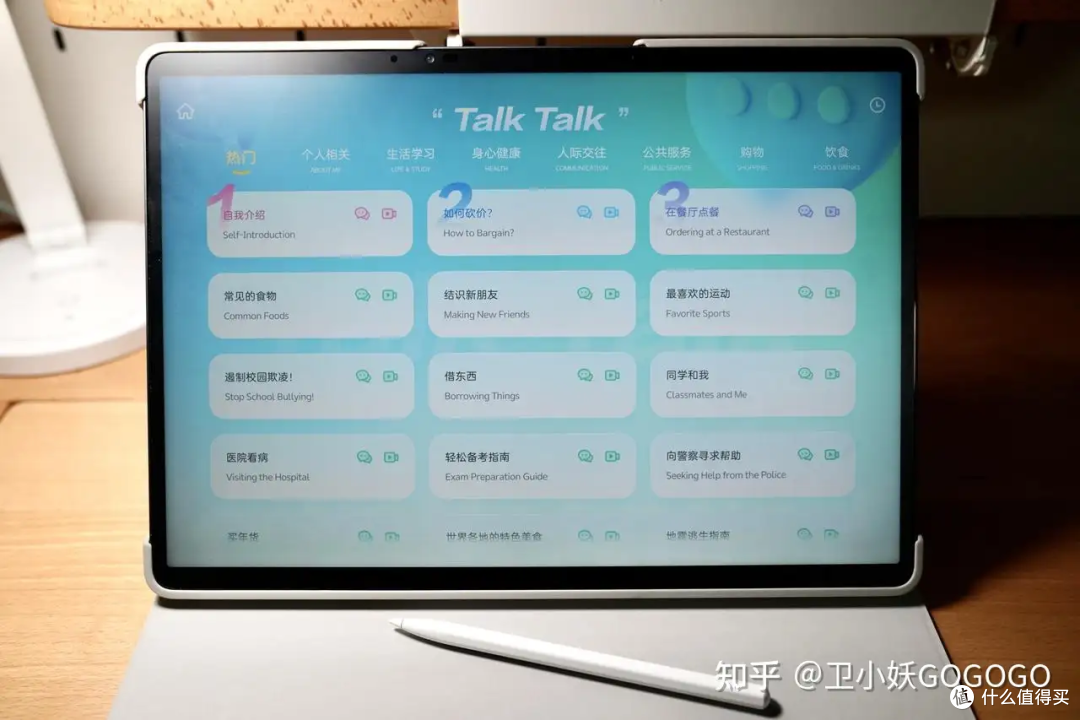 科大讯飞T30 Pro学习机:精准学超预期,也是家长帮手