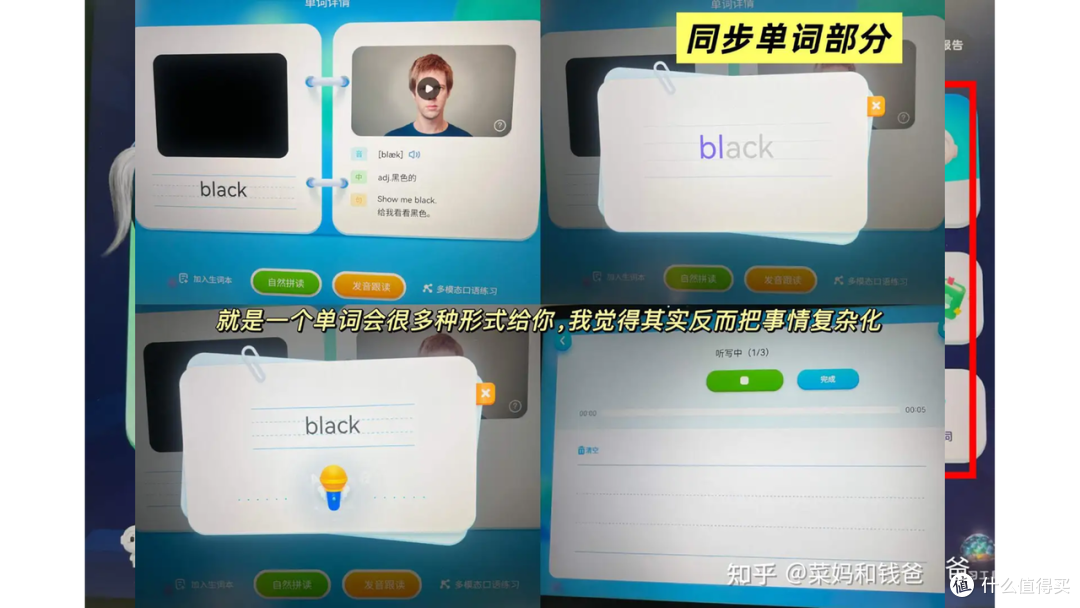 科大讯飞T30 Pro学习机:精准学超预期,也是家长帮手