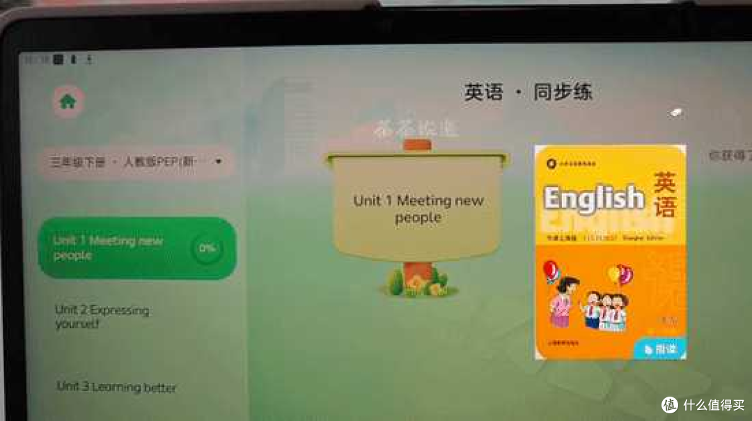科大讯飞T30 Pro学习机:精准学超预期,也是家长帮手