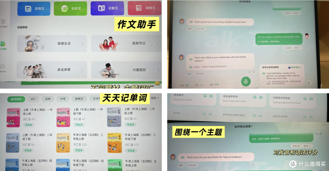 科大讯飞T30 Pro学习机:精准学超预期,也是家长帮手