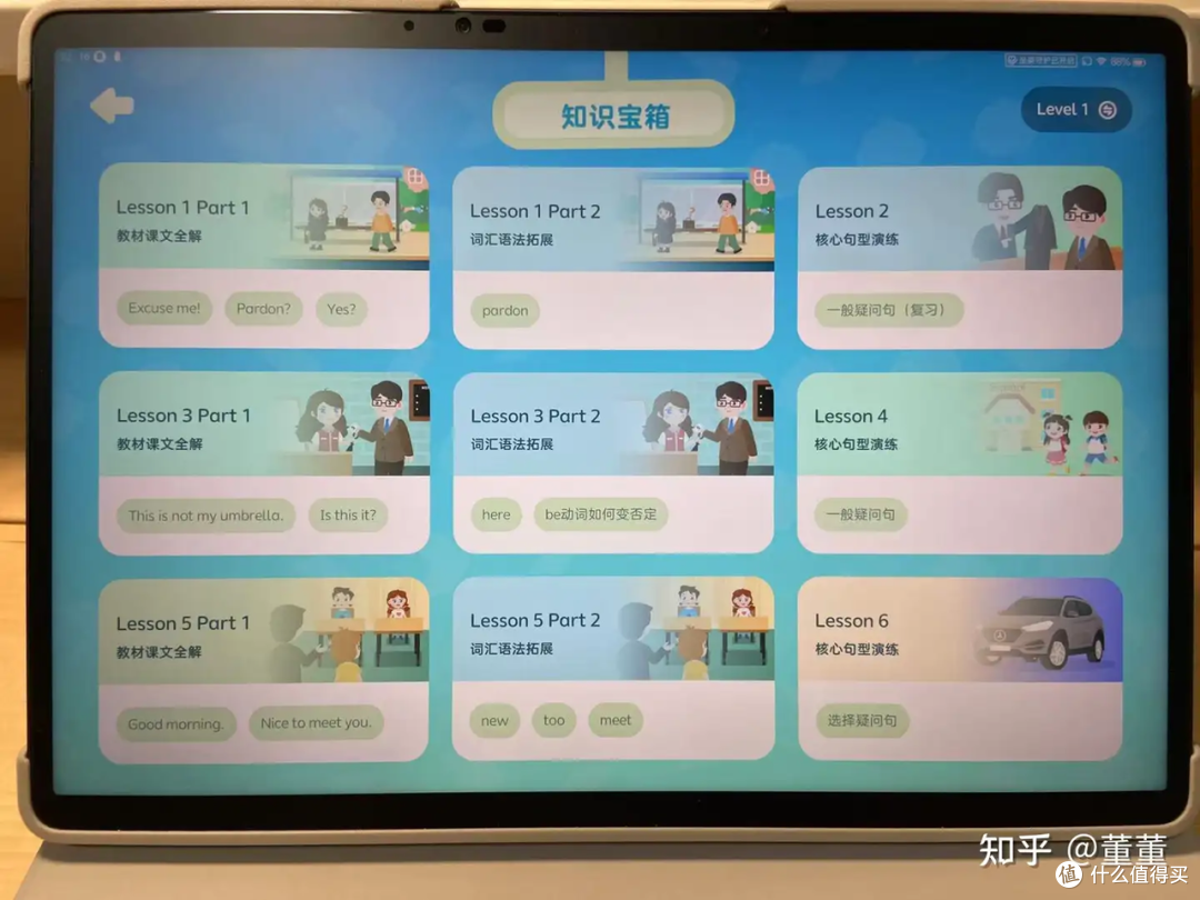 科大讯飞T30 Pro学习机:精准学超预期,也是家长帮手