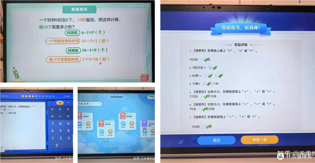 科大讯飞T30 Pro学习机:精准学超预期,也是家长帮手