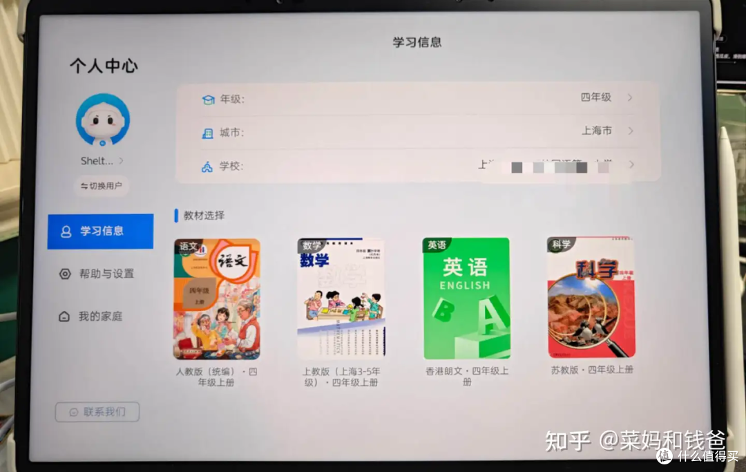 科大讯飞T30 Pro学习机:精准学超预期,也是家长帮手