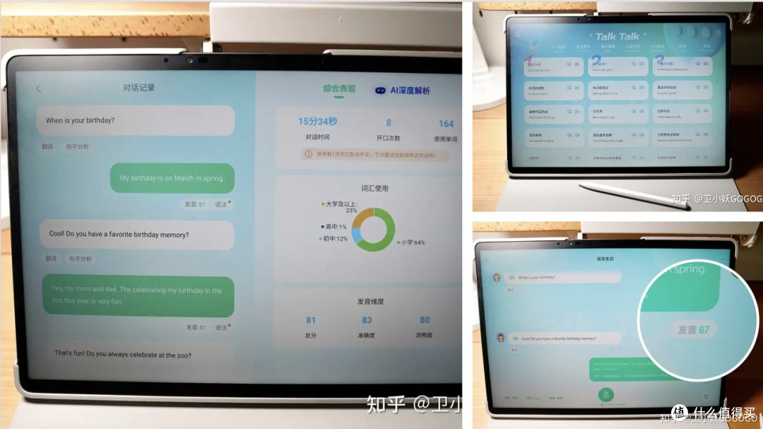 科大讯飞T30 Pro学习机:精准学超预期,也是家长帮手