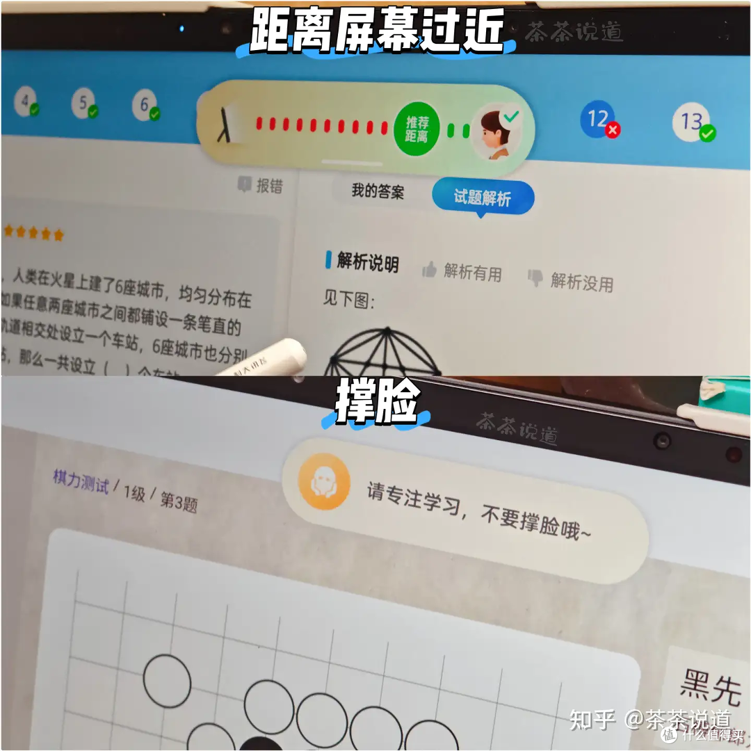 科大讯飞T30 Pro学习机:精准学超预期,也是家长帮手