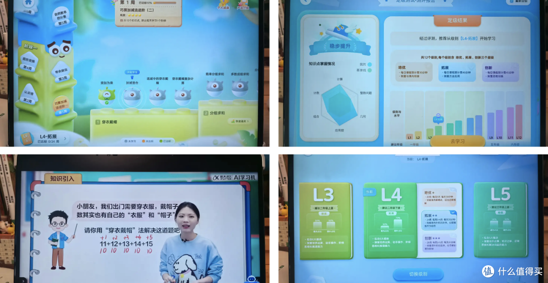 科大讯飞T30 Pro学习机:精准学超预期,也是家长帮手